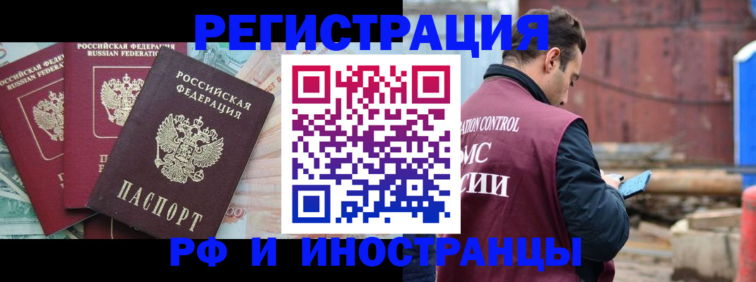 временная регистрация госуслуги в Палласовке