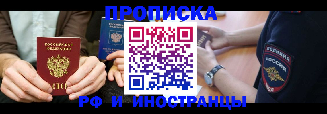 где прописаться в Палласовке
